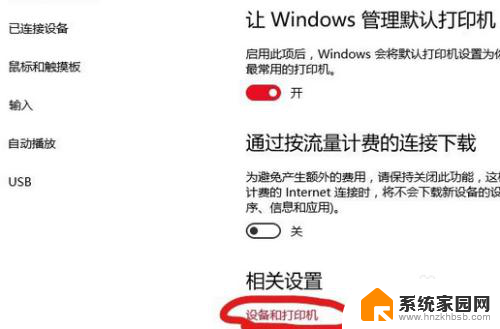 win没有蓝牙图标 win10蓝牙图标不见了怎么办