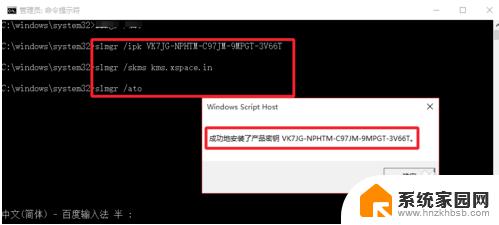 win10专业版2019激活密钥 Win10最新永久激活密钥2019有效