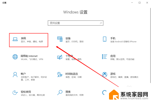 通知声音怎么关掉 如何关闭Win10系统通知的声音