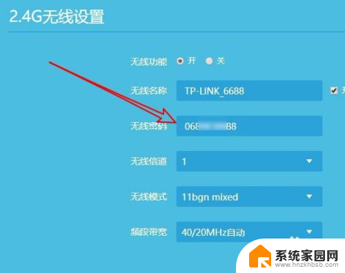 19216201设置密码 如何在192.168.0.1页面中修改wifi密码