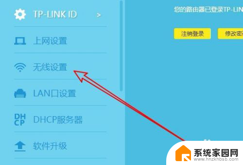 19216201设置密码 如何在192.168.0.1页面中修改wifi密码