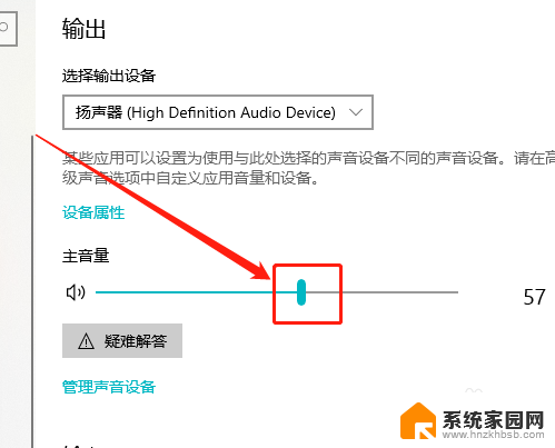 电脑怎么设置声音大小 Win10如何调整系统默认主音量的大小