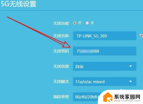 19216201设置密码 如何在192.168.0.1页面中修改wifi密码