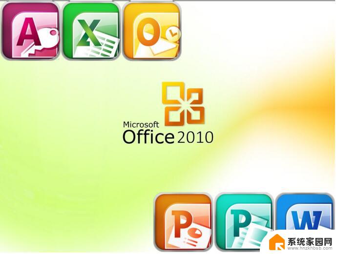 microsoftoffice2010密钥最新 Office 2010最新永久激活密钥获取