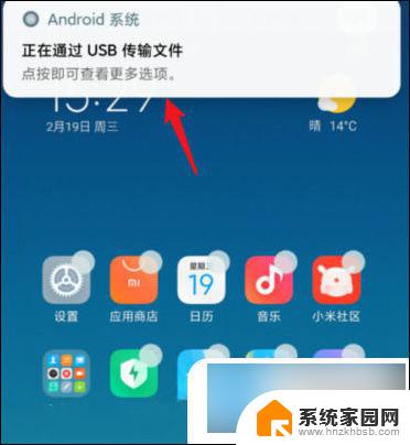 手机连接usb后怎么文件传输 手机连接电脑传输文件步骤详解