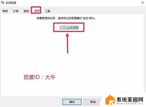 win10取消开机自启 Win10开机启动项关闭方法