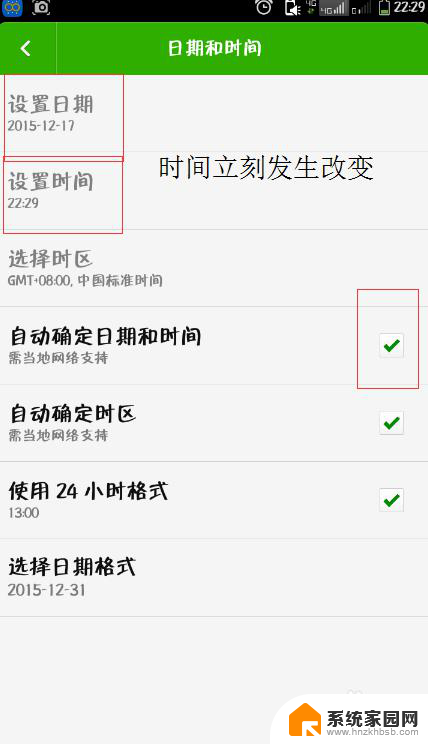 手机时间怎样设置 安卓手机如何同步时间日期