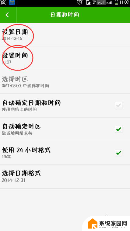 手机时间怎样设置 安卓手机如何同步时间日期