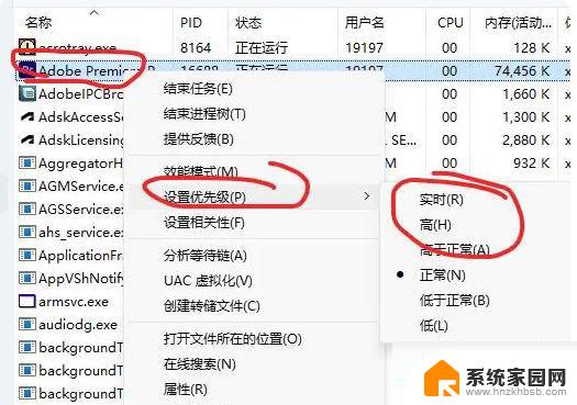 win11 设置 进程 Win11电脑进程优先级别设置方法