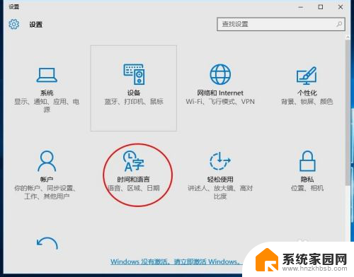 输入法怎么调中文 win10中文输入法设置方法