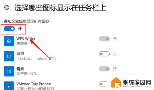 任务栏怎么显示网络图标 Win10如何在任务栏显示网络图标