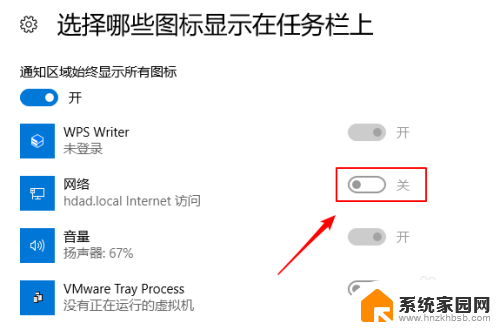 任务栏怎么显示网络图标 Win10如何在任务栏显示网络图标