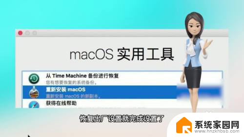 macbook13恢复出厂设置 Macbook如何恢复出厂设置