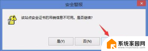 如何处理找不到的网站安全证书吊销信息