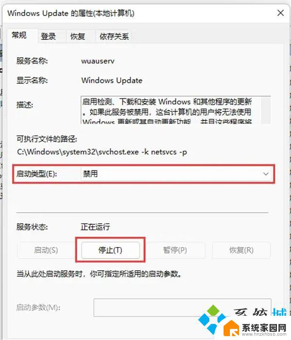 win11要关闭自动更新吗 win11自动更新是否必要