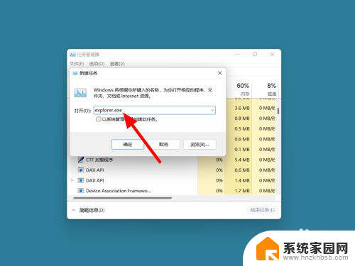 win11黑屏但是能打开任务管理器 桌面黑屏但能听到声音