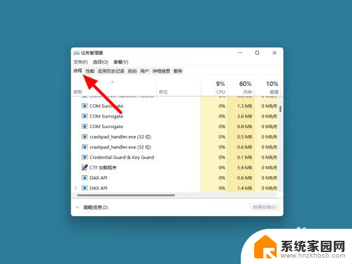 win11黑屏但是能打开任务管理器 桌面黑屏但能听到声音