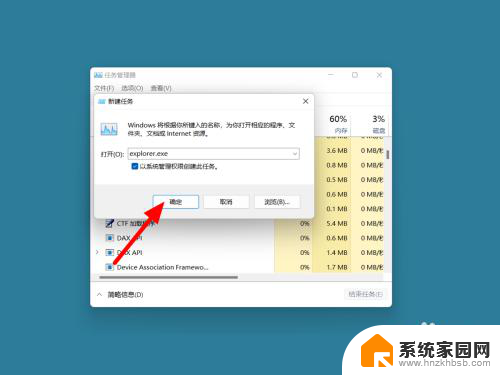 win11黑屏但是能打开任务管理器 桌面黑屏但能听到声音