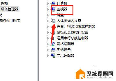 怎样查看电脑监视器 怎样在电脑设置中找到监视器