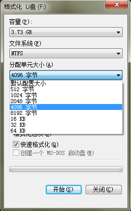 u盘格式化的分配单元大小选多少 什么是最佳的格式化分配单元大小