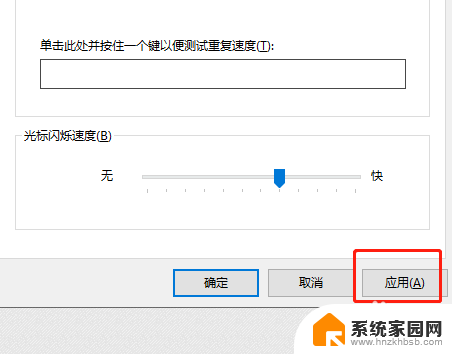 win10怎么调键盘灵敏度 win10键盘灵敏度调整方法