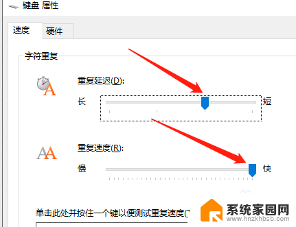 win10怎么调键盘灵敏度 win10键盘灵敏度调整方法