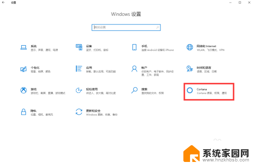 win10智能助手叫什么 Win10如何自定义智能助手Cortana外观