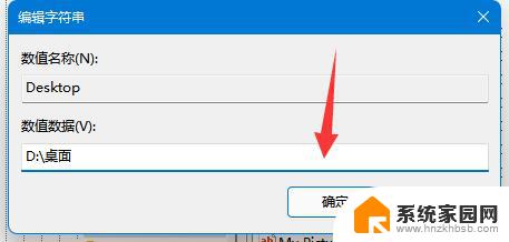 怎样把桌面的东西移到d盘或e盘 Win11怎么修改桌面文件路径到D盘