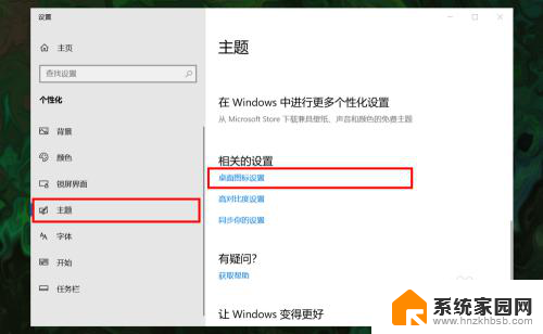 win10 打开此电脑 win10如何恢复此电脑(我的电脑)图标显示