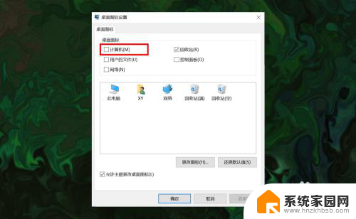 win10 打开此电脑 win10如何恢复此电脑(我的电脑)图标显示