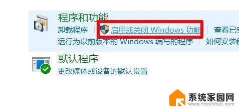 win10自带沙盒怎么打开 win10沙盒怎么打开步骤详解