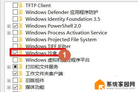 win10自带沙盒怎么打开 win10沙盒怎么打开步骤详解