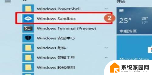 win10自带沙盒怎么打开 win10沙盒怎么打开步骤详解