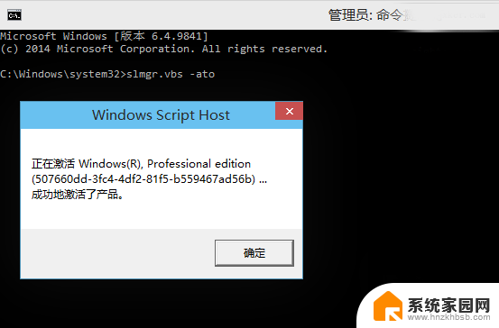 win10安装密钥命令 win10密匙安装步骤详解