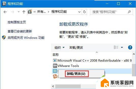 win10映像损坏 Localbridge.exe 映像损坏的解决方法