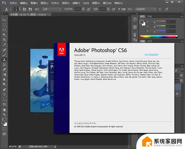 ps cs6 免安装 Photoshop CS6 绿色版下载