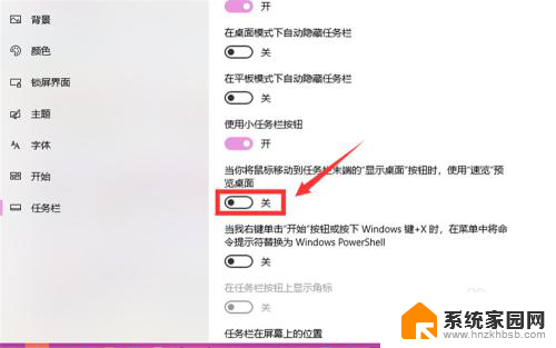 怎么把win的鼠标移到桌面 win10系统如何关闭鼠标移到显示桌面按钮时的预览