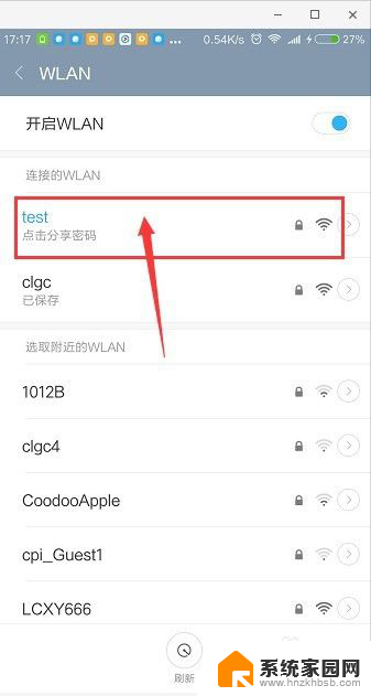 360开启内置wifi 360免费WiFi开启方法