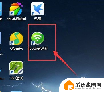 360开启内置wifi 360免费WiFi开启方法