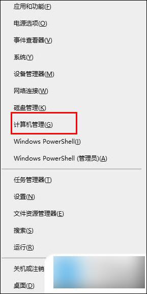 win10一直卡在正在准备windows请勿关闭计算机 win10电脑一直在准备windows怎么办