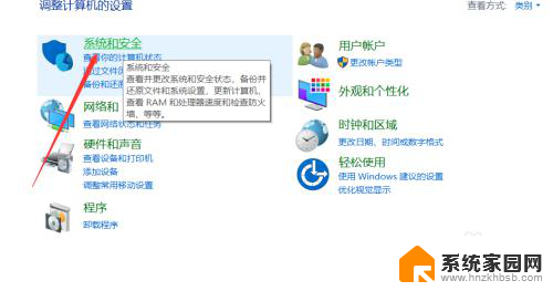 win10怎么关闭系统防火墙 win10电脑关闭防火墙步骤