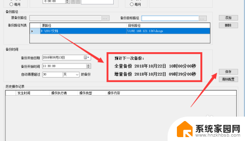 一台电脑的备份在其他电脑上能用吗 怎样将电脑文件备份到另一台电脑