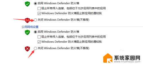 win10怎么关闭系统防火墙 win10电脑关闭防火墙步骤