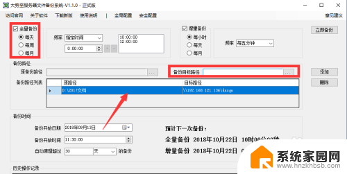 一台电脑的备份在其他电脑上能用吗 怎样将电脑文件备份到另一台电脑