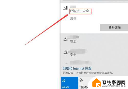 华硕s56c怎么连接无线网 华硕笔记本连接wifi但无法上网问题解决