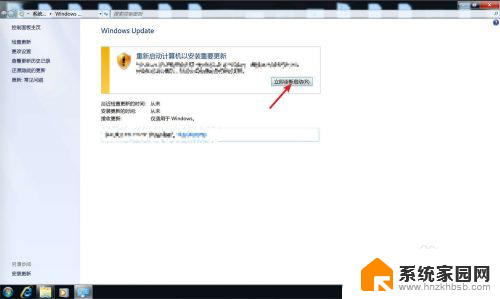 电脑win7旗舰版系统怎么升级呢 Windows7旗舰版升级方法