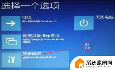 电脑分辨率黑屏了怎么调回去win10 win10分辨率调整错误黑屏怎么办