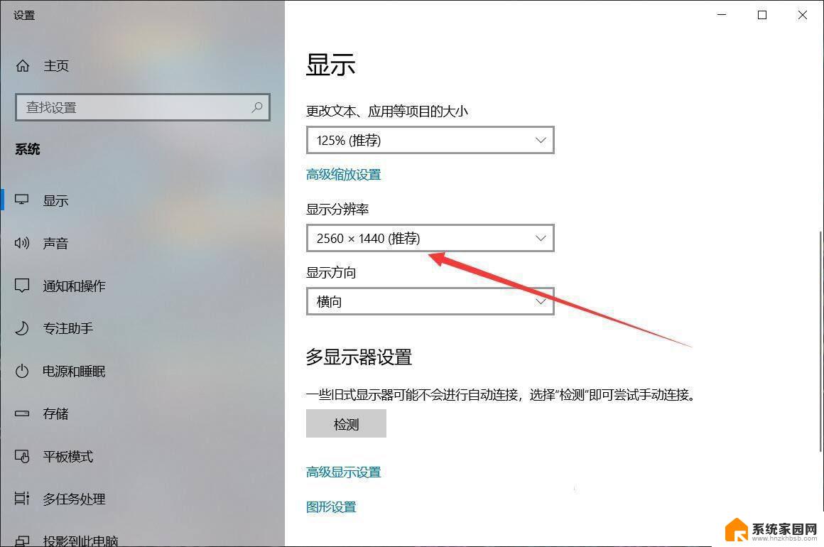 电脑分辨率黑屏了怎么调回去win10 win10分辨率调整错误黑屏怎么办