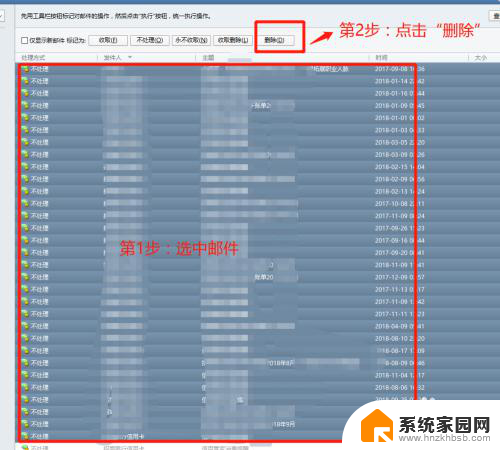 foxmail怎么删除本地邮件空间满了 Foxmail邮件空间满了怎么办