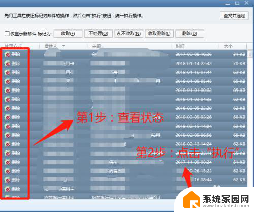 foxmail怎么删除本地邮件空间满了 Foxmail邮件空间满了怎么办